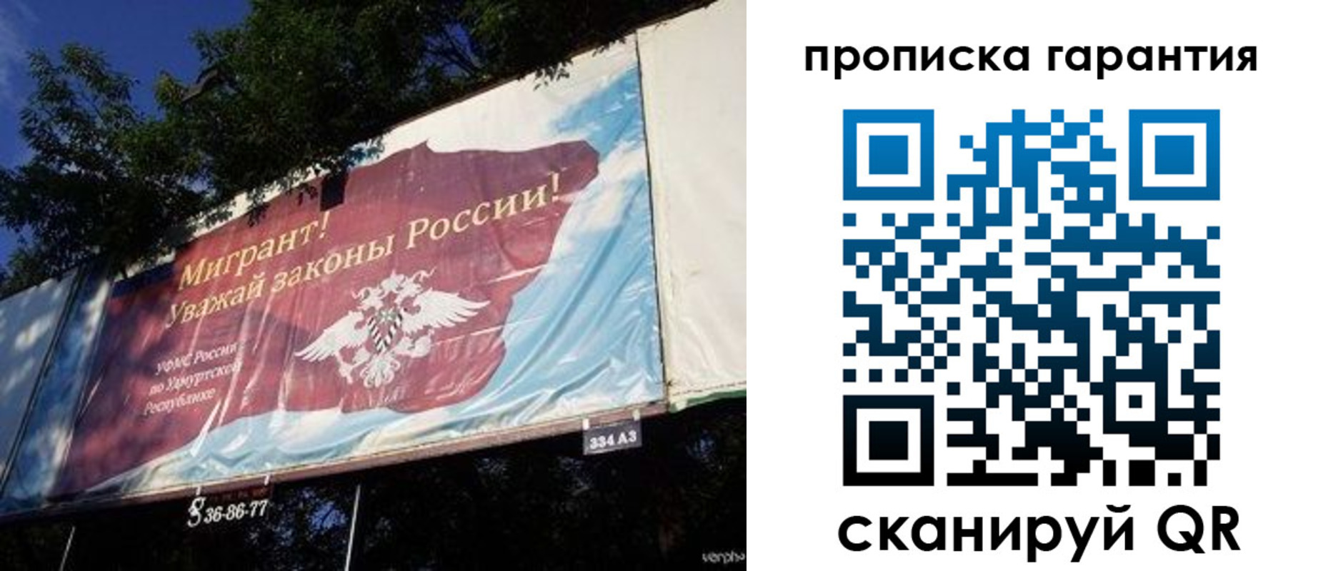 временная регистрация для школы в Жуковском