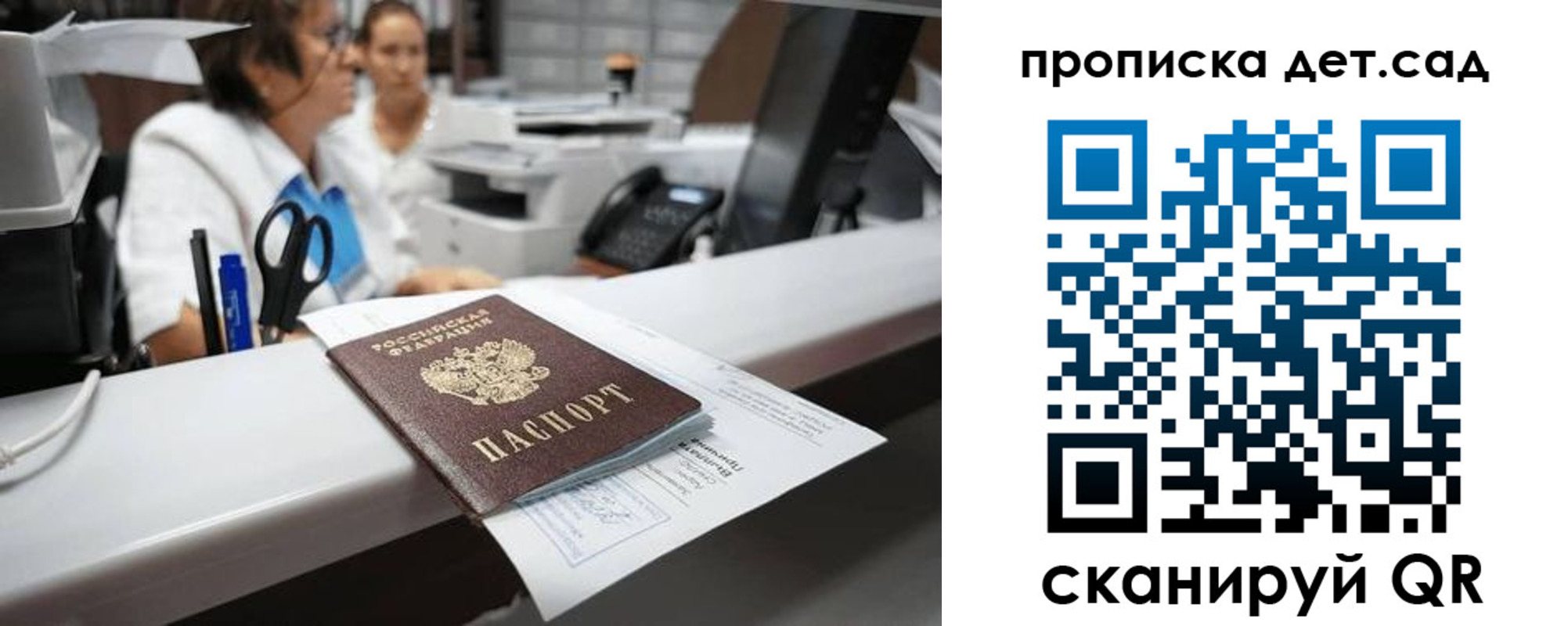 прописка для кредита в Жуковском