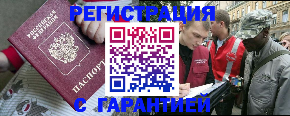 временная регистрация адрес в Жуковском