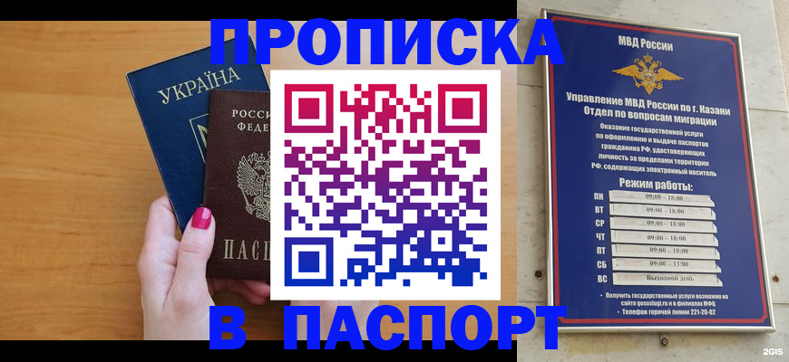 прописка для кредита в Жуковском